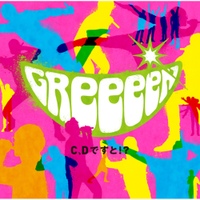 Aiueongaku/GReeeeN(그린) - 벅스