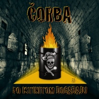 Po istinitom dogadjaju 사진