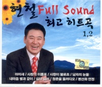 내마음 별과 같이/현철 - 벅스 내마음 별과 같이/현철 - 벅스