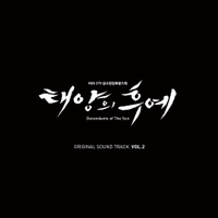 태양의 후예 OST Special Vol.2 - 벅스