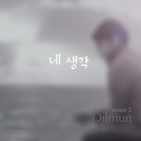 네 생각/Dilmun - 벅스