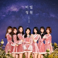 비밀정원/오마이걸(OH MY GIRL) - 벅스