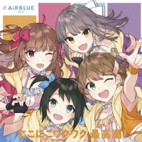 にこにこワクワク 最高潮! (Niko Niko Waku Waku Saikocho! / 싱글벙글 두근두근 최고조!) 사진