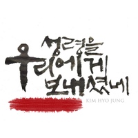 성령을 우리에게 보내셨네 사진