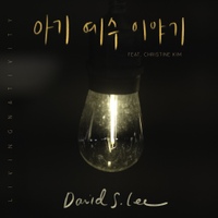 아기 예수 이야기 사진
