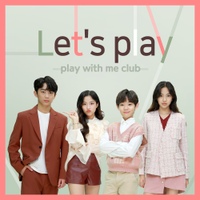 We Are Play With Me Club(놀아줘클럽) Lyrics, 2nd digital single, HAN/ROM/INA