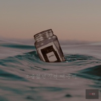 소중했던 기억 때문에 (Prod.RedBox) 사진