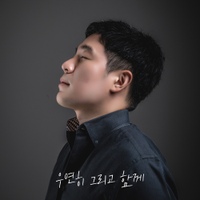 우연히 그리고 함께 사진