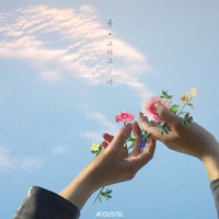 봄, 그리고 너 사진