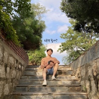 모른척할까 (with 뱅준) 사진