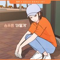 Image Cover