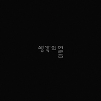 시냇가 사진