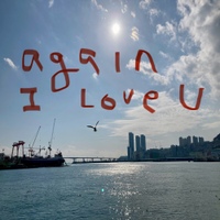 Again i love you 사진