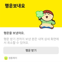 행운의 편지 사진