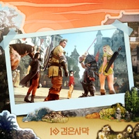 모험가에게 : 검은사막 10주년 헌정곡 사진