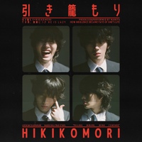 Hikikomori 사진