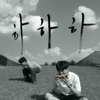 하하하 사진