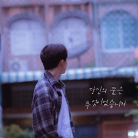 당신의 꿈은 무엇이었습니까 사진