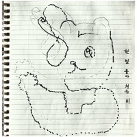 한 밤 몰아 치는 비 사진