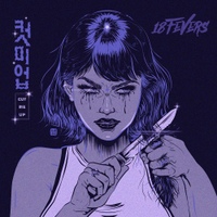 Cut Me Up 사진