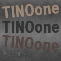 어느새(Before one knows) 사진