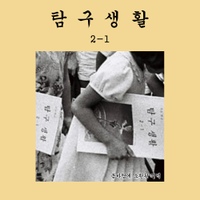 봄바람에 소환된 기억 사진