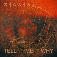 Tell Me Why 사진