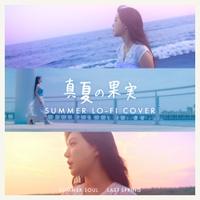 Manatsuno Kajitsu (Summer Lo-fi Cover) 사진