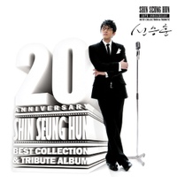 20th Anniversary - Best Collection & Tribute Album - 벅스