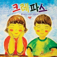 좋아하는 사람이 생겼어요(With 양정승)