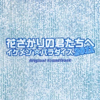 Ikemen Boogie/Yu Takami(다카미 유/高見優), Shinya Kouno(코노 신야