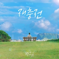 Image Cover