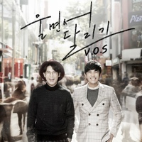 울면서 달리기/V.O.S. - 벅스 울면서 달리기/V.O.S. - 벅스