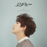 The 1st Mini Album '광화문에서 (At Gwanghwamun)' 사진