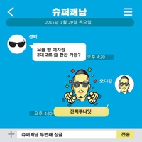 잔치투나잇/슈퍼쾌남 - 벅스