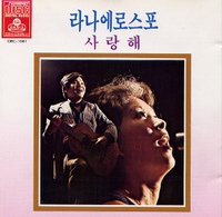 토요일 밤에/라나에로스포(Lana. Et. Rospo) - 벅스