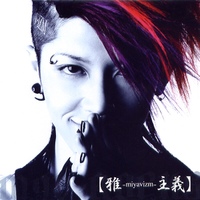 阿昧祭 -アホまつり- (바보축제)/雅 - Miyavi -(미야비) - 벅스