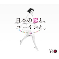 Wanderers/Matsutoya Yumi(마츠토야 유미/松任谷由實) - 벅스