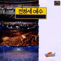 나의 백성이/All Nations Praise And Worship(Anm)(올 네이션스 경배와 찬양) - 벅스