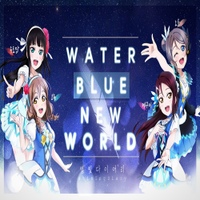 Water Blue New World (Original By. 러브 라이브! 선샤인!! Aqours)/별빛 다이어리 - 벅스