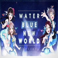 WATER BLUE NEW WORLD (Original by. 러브 라이브! 선샤인!! Aqours)/별빛 다이어리 - 벅스 Water Blue New World (Original By. 러브 라이브! 선샤인!! Aqours)/별빛 다이어리 - 벅스