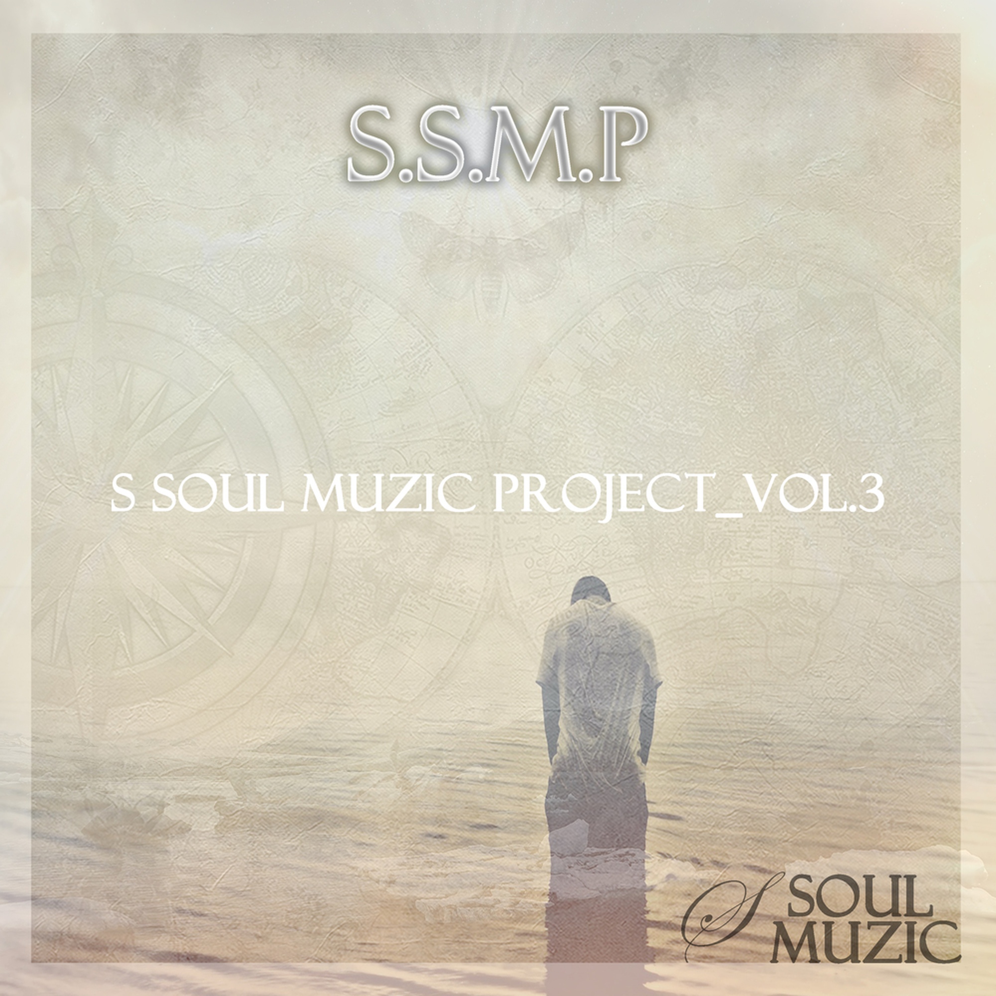 세상 끝에서… 앨범 커버