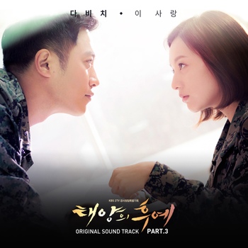 Listen to DOTS - ALWAYS L 태양의 후예 OST Part.1 by 一🌴 in