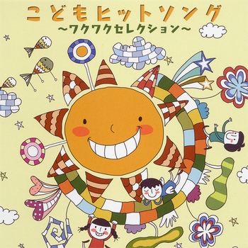 おつかいありさん (심부름 개미 / Otsukai Arisan) - 벅스