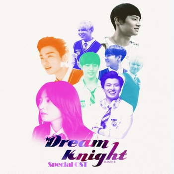 드림 나이트 (Dream Knight) OST - 벅스