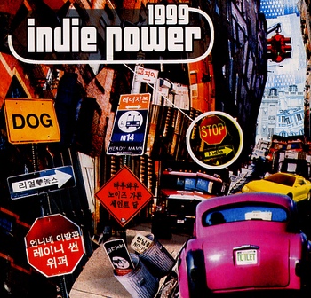 Indie Power 1999 - 벅스