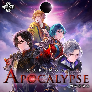 마비노기 OST : Chapter 7 Apocalypse - 벅스