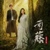 Si Teng Ying Shi Yuan Sheng Dai 대표이미지