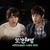 또 오해영 (tvN 월화드라마) OST - Part.3 대표이미지