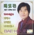 차카게 살자 / 방랑자 / 삼덕공원 / 내가 왜 왔나 대표이미지
